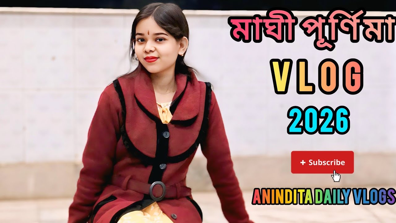 মাঘী পূর্ণিমার দিন সকাল থেকে রাত অবদি কথায় কথায় ঘুরলাম। #viralvideo #youtubevideos #bengali 