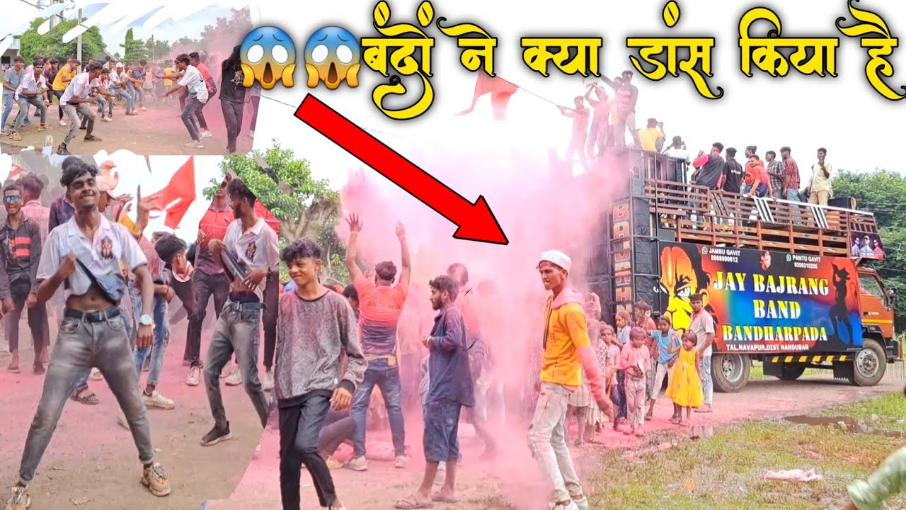 बंदों ने क्या गुंडा में डोवड़ी डांस किया है 🤣  || Jay bajrang Band Bandharpada|| Gavitrajvlog