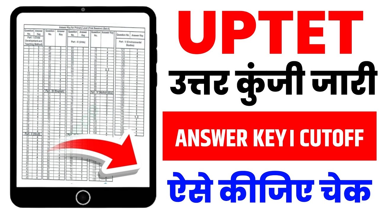 UPTET Official Answer key 2026 | UP TET Answer Key 2026 Kaise Check Kare | UP TET Answer Key LINK