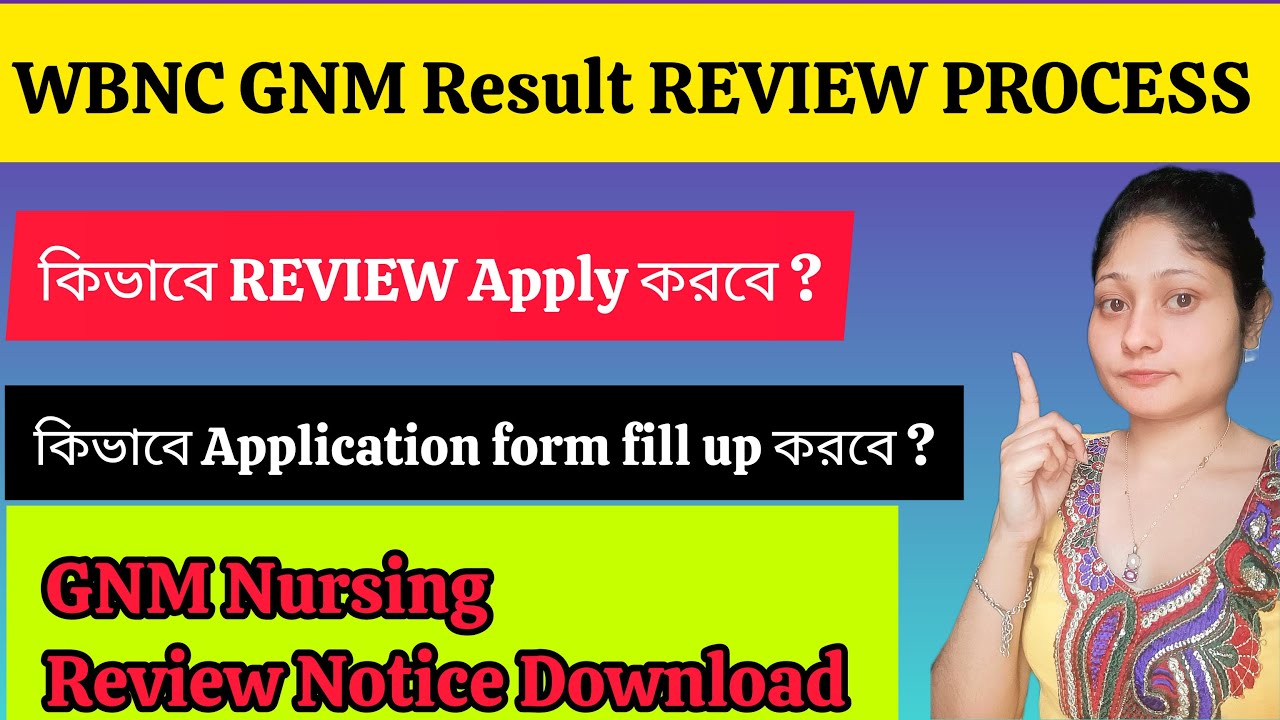 WBNC GNM Nursing Result Review Process | How To Apply For Result Review | GNM Nursing Result Review