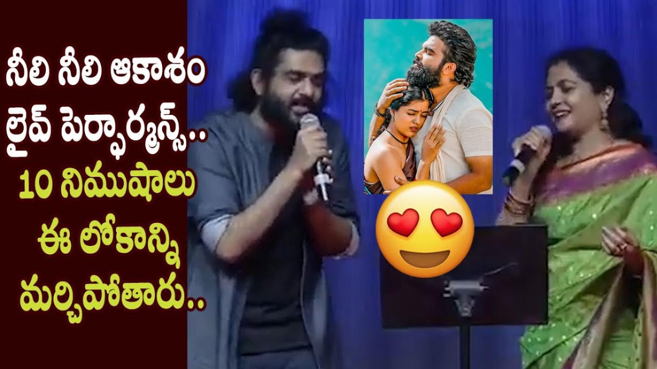 Sid Sriram and Singer Sunitha Neeli Neeli Akasam Song Live Performance @30 Rojullo Preminchadam Ela
