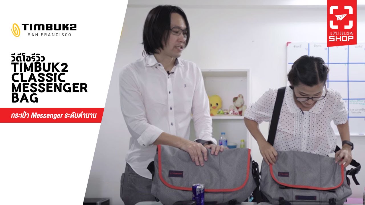 Shop68 กระเป๋า Timbuk2 CLASSIC MESSENGER