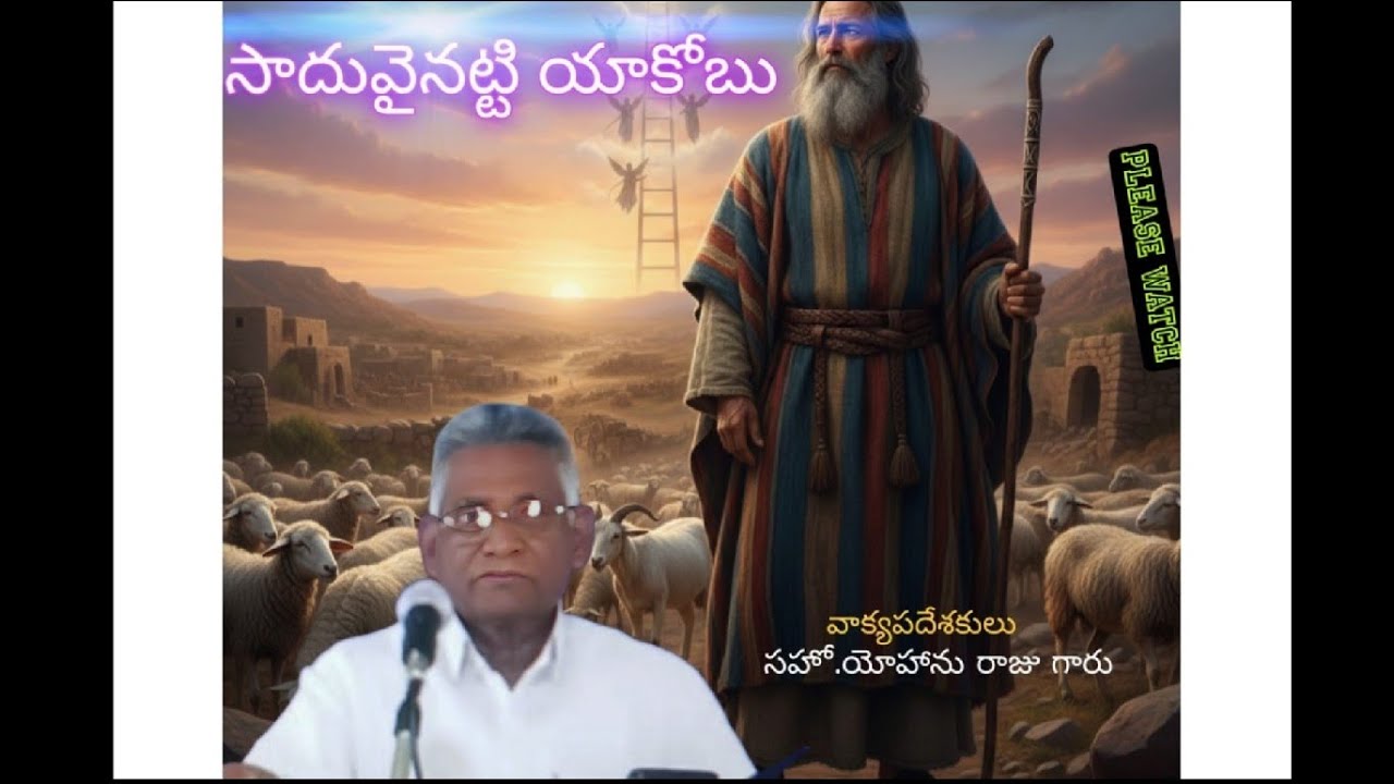 ఆరాధన వర్తమానం🙇.! Sunday🛐!! Bethaniya Bhimavaram  is live!
