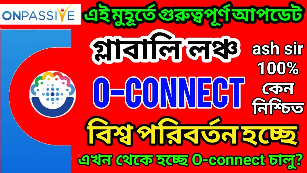 Onpassive O-connect Lunch || Onpassive Income || Onpassive New Update || Onpassive Latest Update