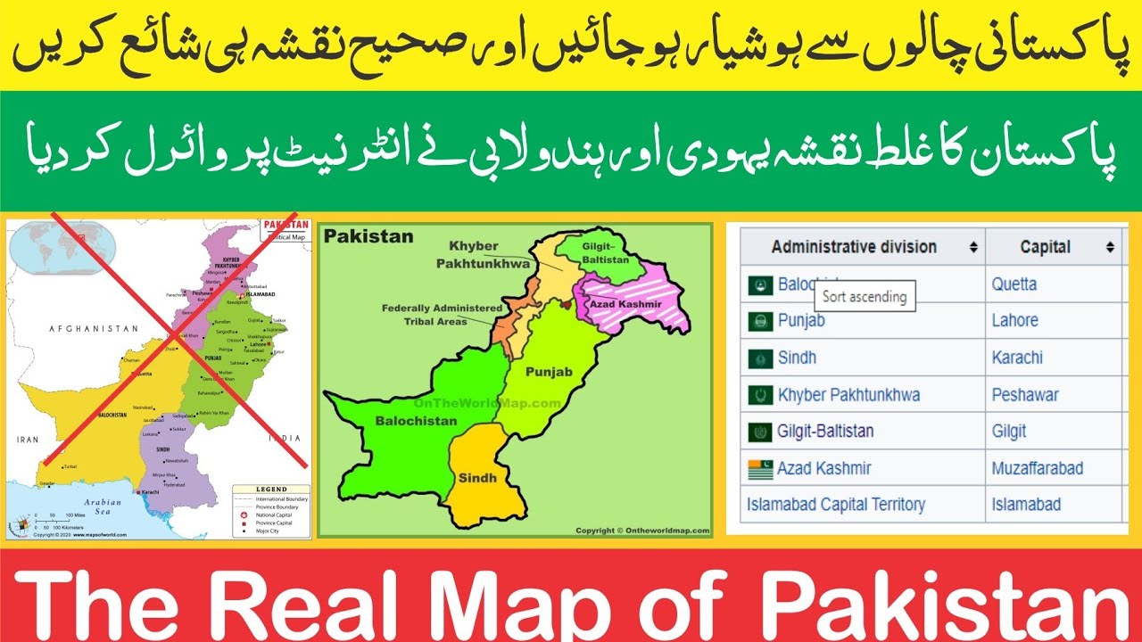 The Real Map of Pakistan || Kashmir belongs to Pakistan