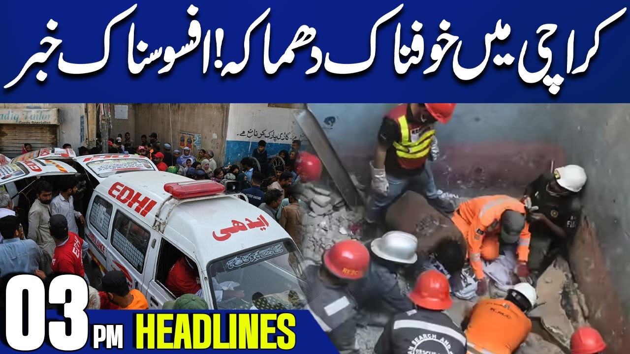 Terrifying Explosion in Karachi! | 16 Dead | Horrific Scene | 03PM Headlines | Capital TV