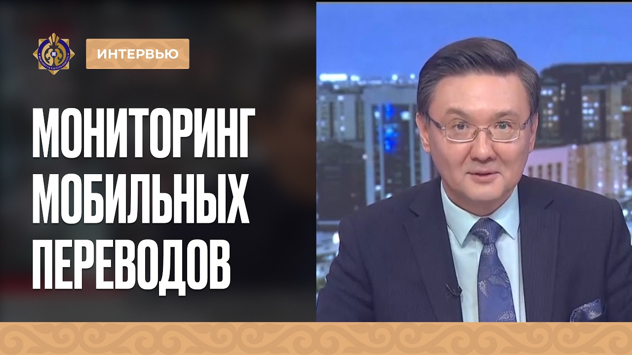 🔰 Мониторинг мобильных переводов