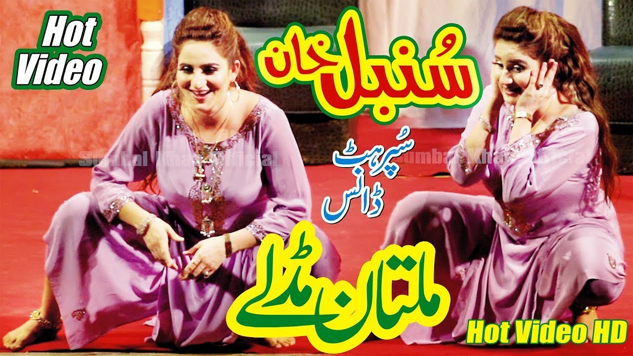 Sumbal Khan Multan New Medley