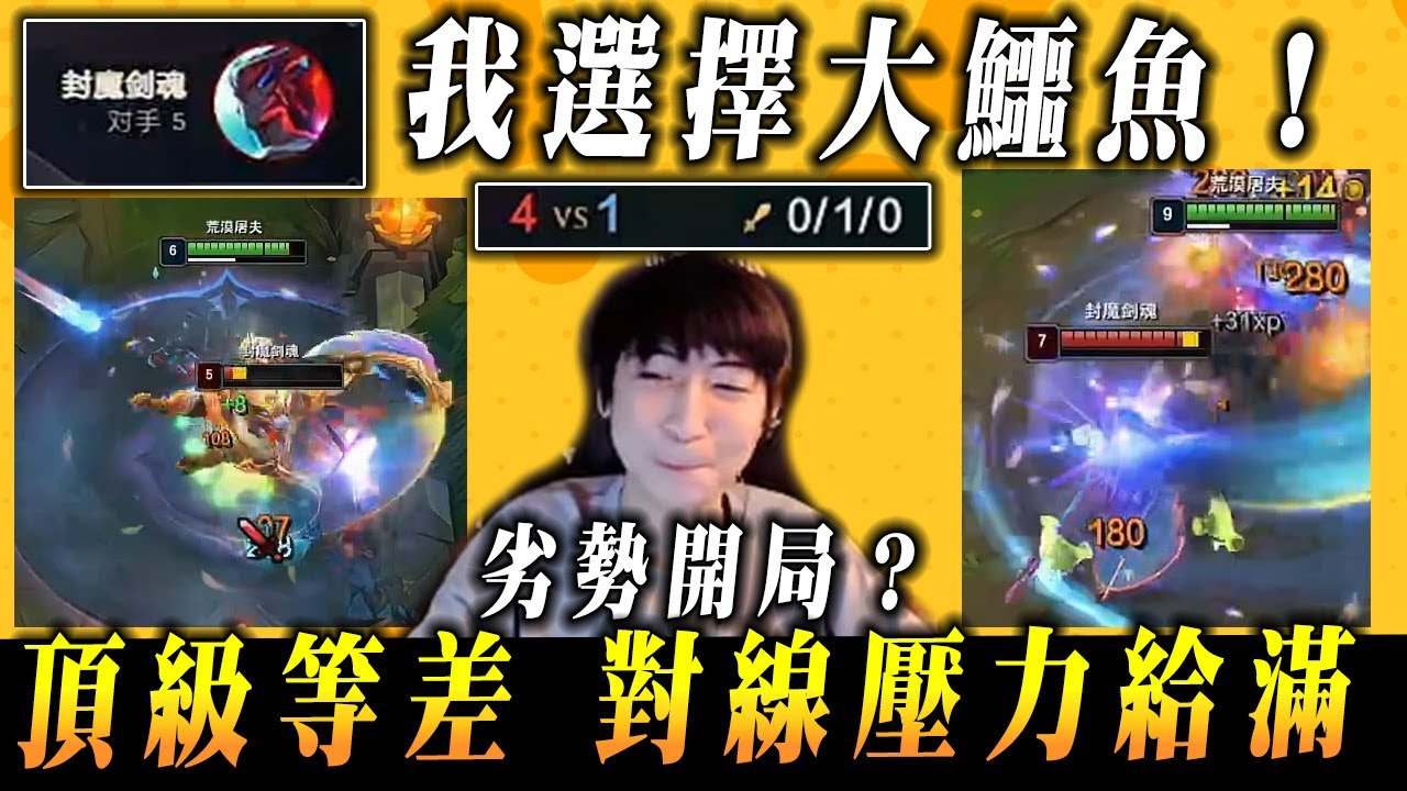【小超夢換我後選】瞎子抓我?照樣等差壓制！【犽凝看到我就只能跑】大師200分繼續衝│vs犽凝│Renekton vs Yone│S16 BestChinaTopPlayerXCM