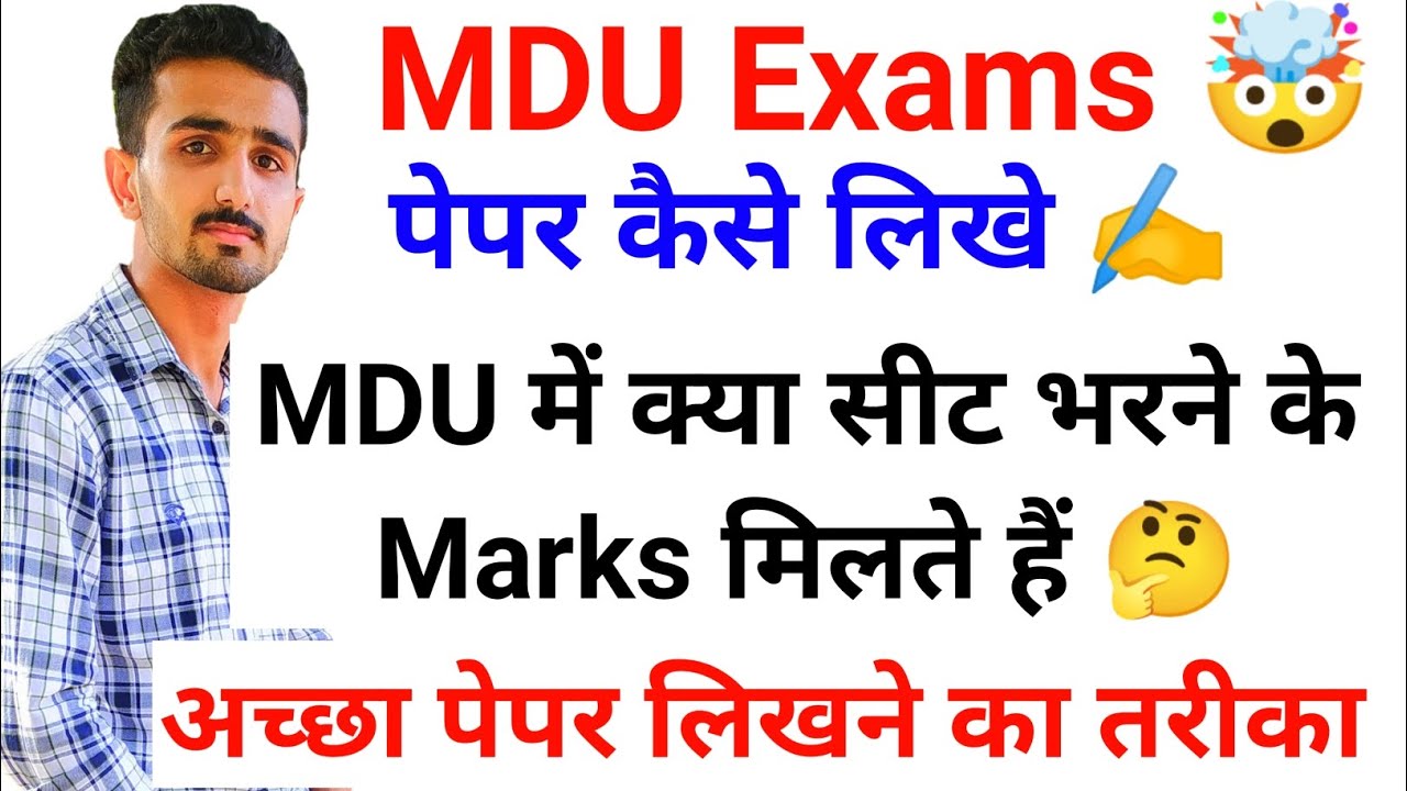 How To Attempt Mdu Exams || Mdu Exams Pattern || Mdu Exams 2022 || Mdu Exams Pattern 2022
