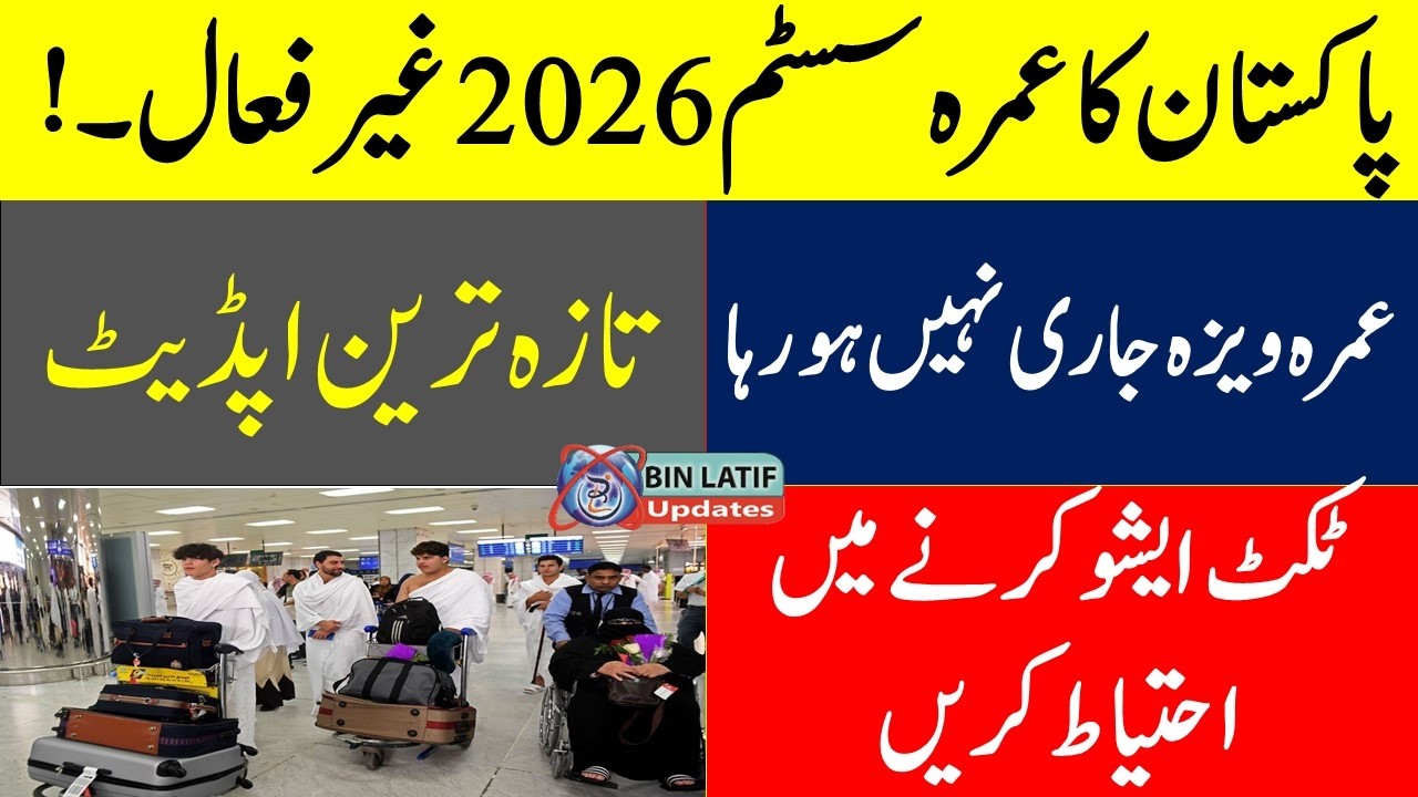 Pakistan's Umrah system is inactive۔Bin Latif Updates.Umrah Updates. Umrah 2026