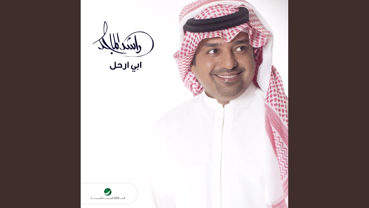 Abi Arhal