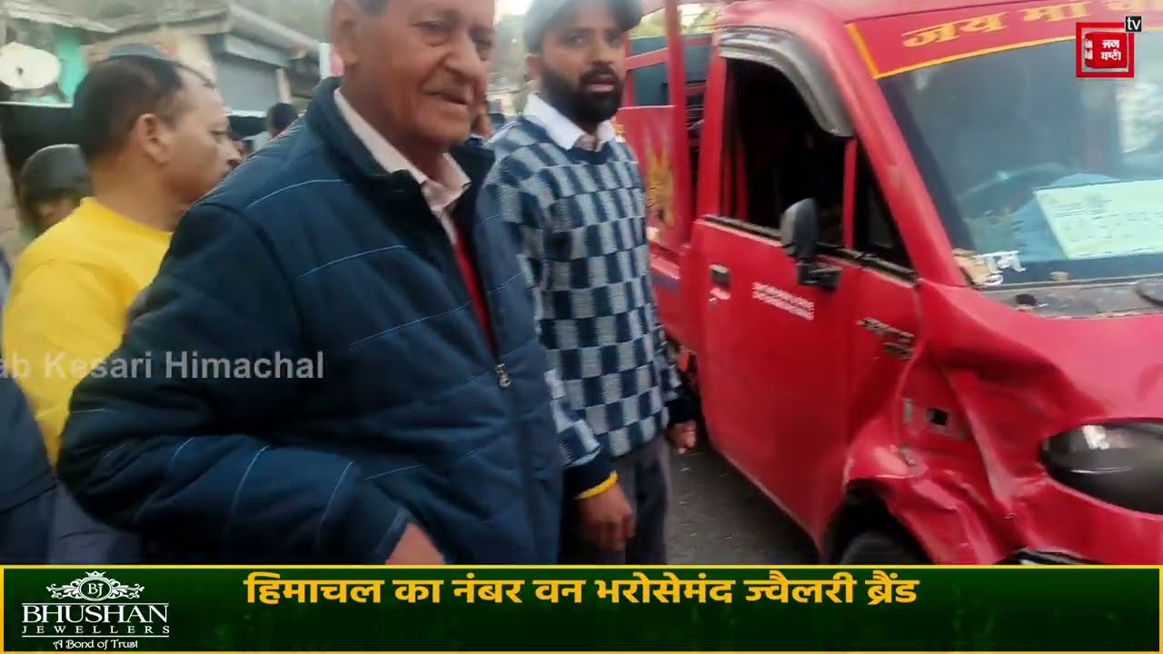 धर्मशाला से कांगड़ा के रास्ते में पड़ने वाले क्षेत्र बगली अंसोली में दो ऑटो में हुई जोरदार टक्कर