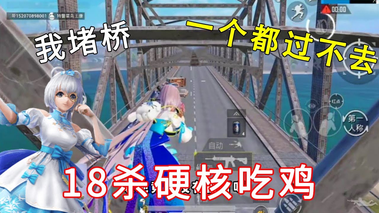 无敌铂金局，我堵桥，一个都过不去【宫铃同学】