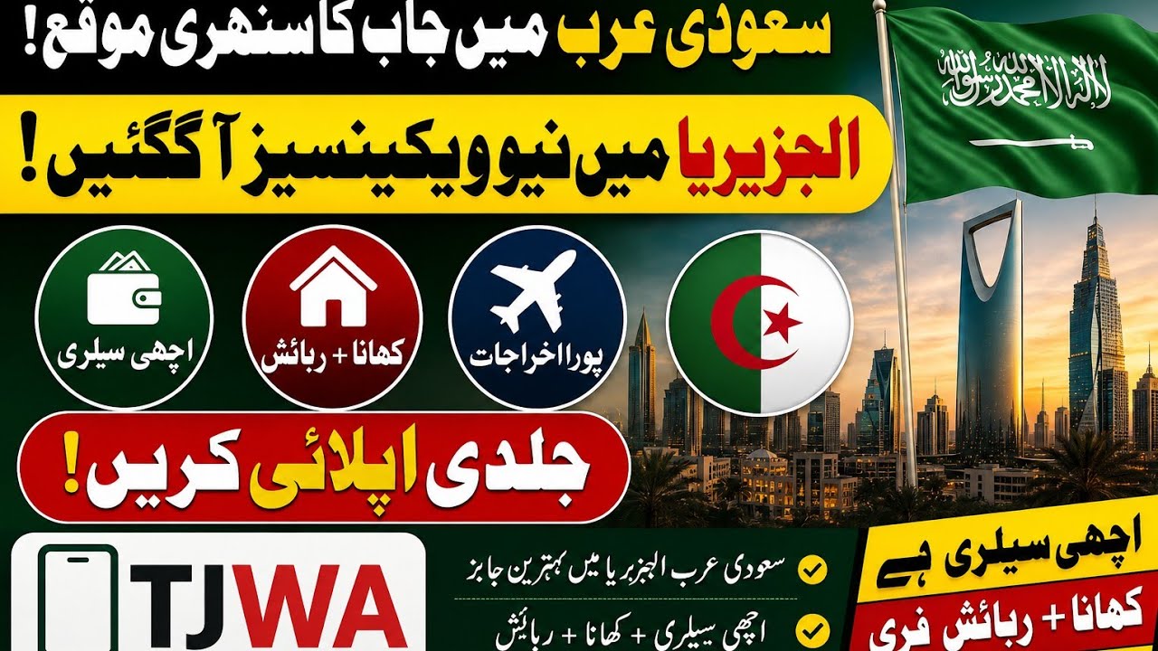 Daily jobs update!! New jobs for Pakistanies in Saudi Arabia, Algeria abi apply Kern limited vacancy