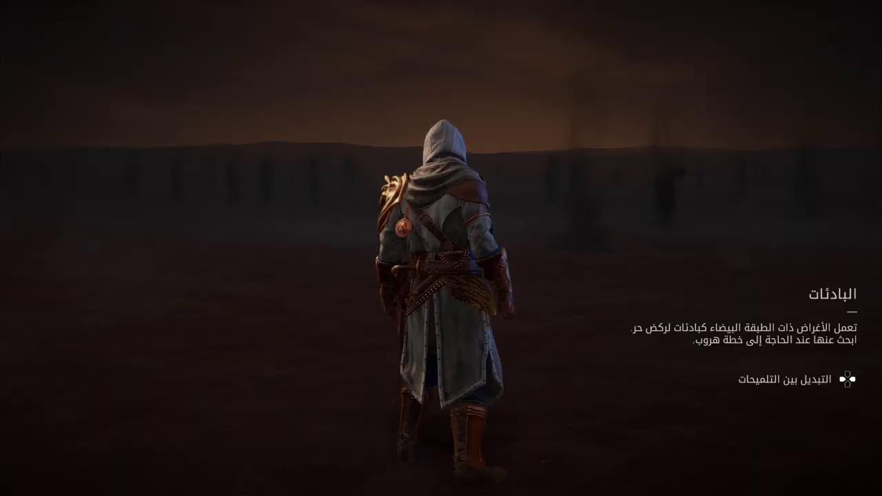 X18 - Assassin's Creed - Mirage | اكس ١٨ - اساسنز كريد - ميراج