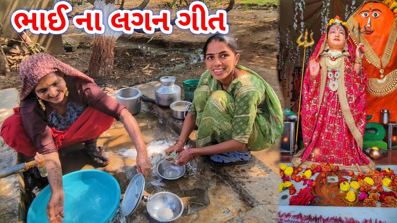 રાજુભાઈ ના લગન ની તૈયારી || લગ્નગીત શીખવાનું || JSK Life 1305