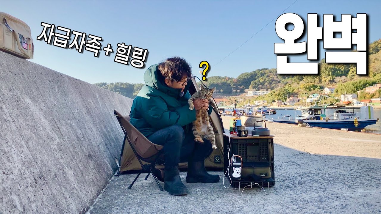 자급자족에 힐링까지 완벽했던 캠핑낚시 (거제 캠낚)