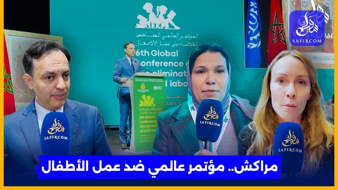 السكوري: المغرب نجح في تقليص ظاهرة عمل الأطفال إلى 1,3 بالمائة ومستعد لتقاسم تجربته مع إفريقيا