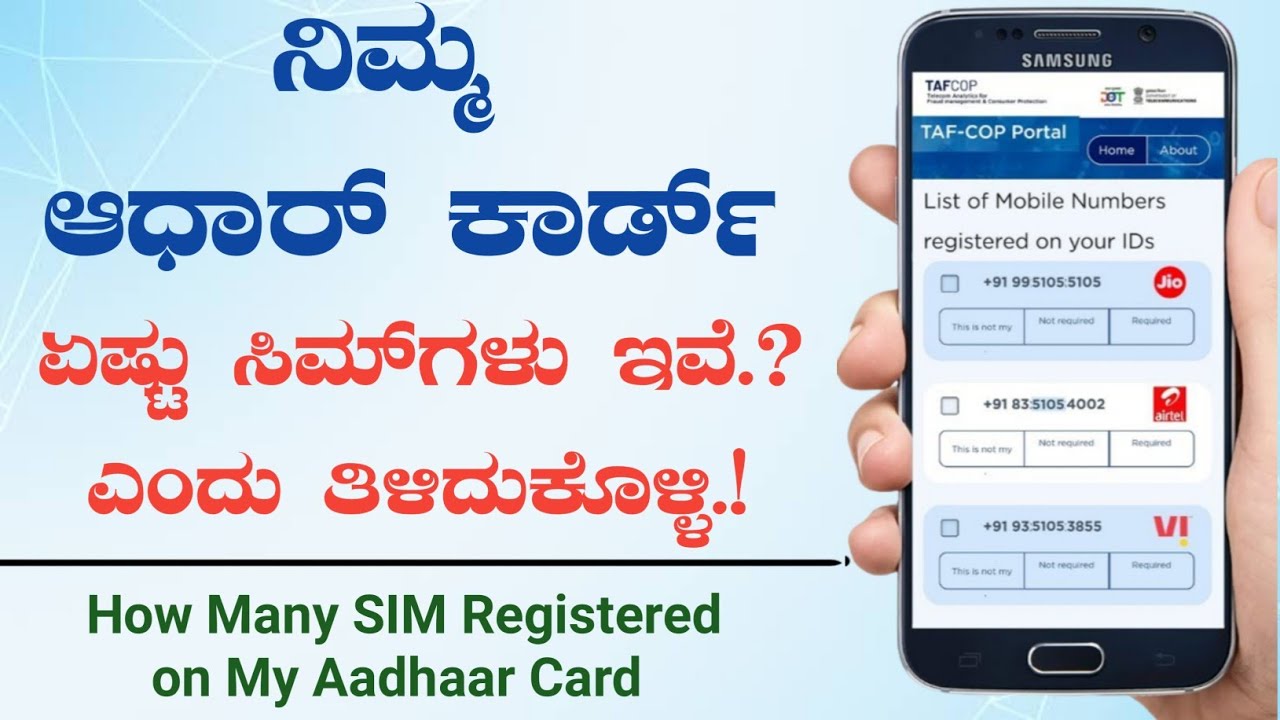 How Many Sim Registered on my Aadhar Card | Taf cop portal | How many sim registred on my id kannada