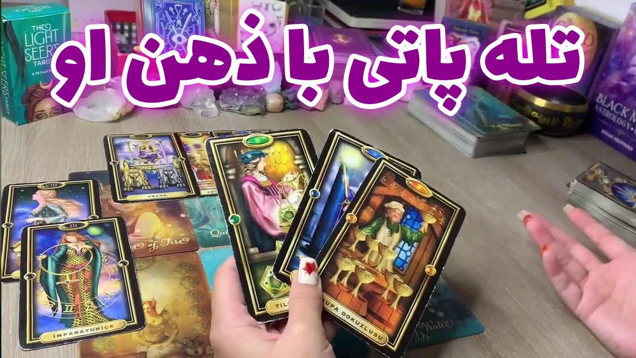 فال تاروت یونیکورن - تله پاتی با ذهن او