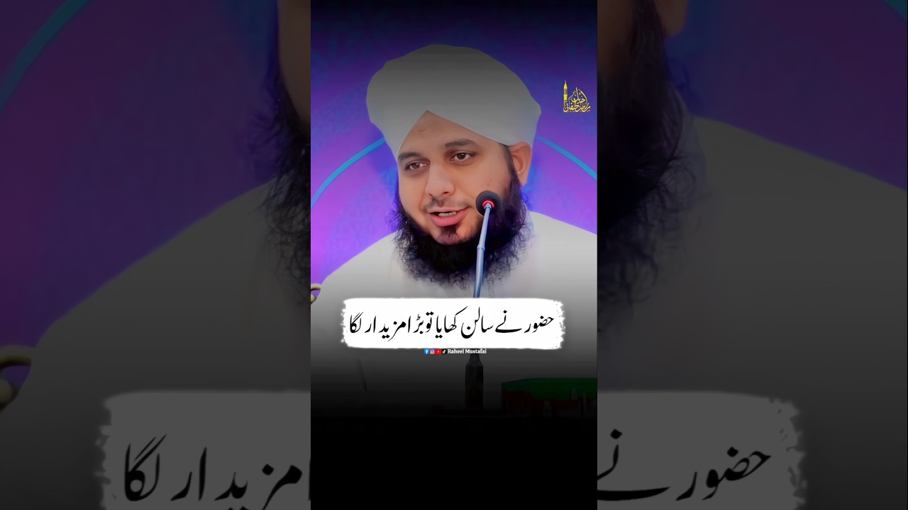 Huzoor Ki Beti Aur Damad Ka Waqia | Ajmal Raza Qadri | #shorts