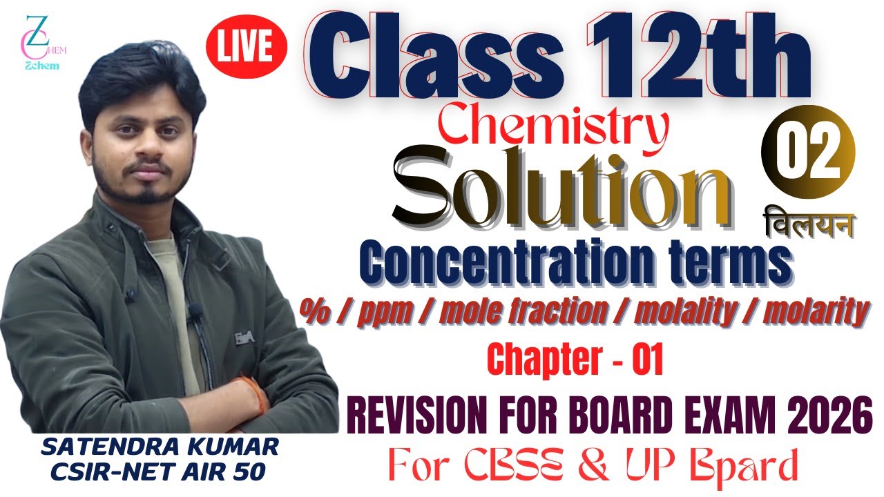 Class 12th : Live class Revision || 2026 Board exam preparation || Class 12th chemistry #class12