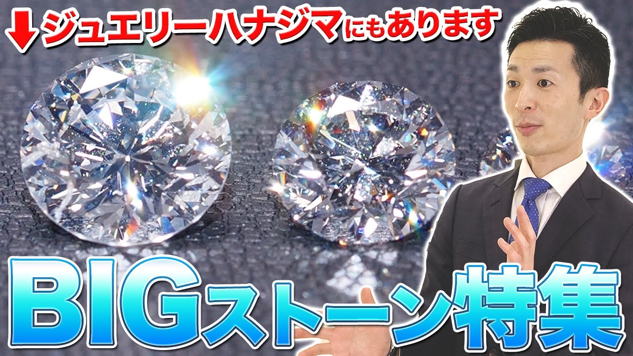 【10ctアップ】一度見たら忘れられない！あなたを虜にする大粒の宝石、その魅力に浸ってみませんか？