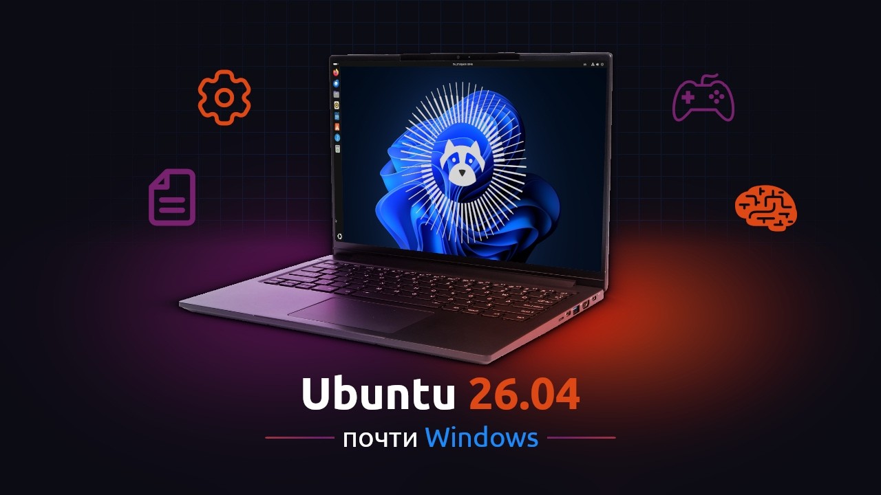 Is Windows over? Ubuntu 26.04 &ndash; the OS we've been waiting for 10 years!