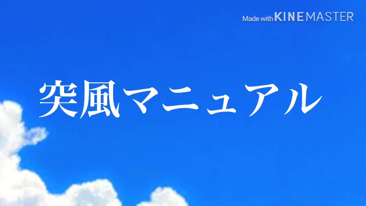 【歌詞付き】 突風マニュアル/Orangestar feat.IA
