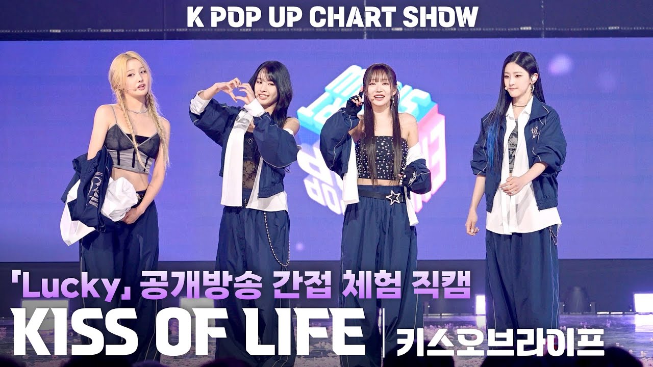 [4K] KISS OF LIFE(키스오브라이프) 「Lucky」 가로 직캠 @ENA K POP UP CHART SHOW(케이팝업 차트쇼)