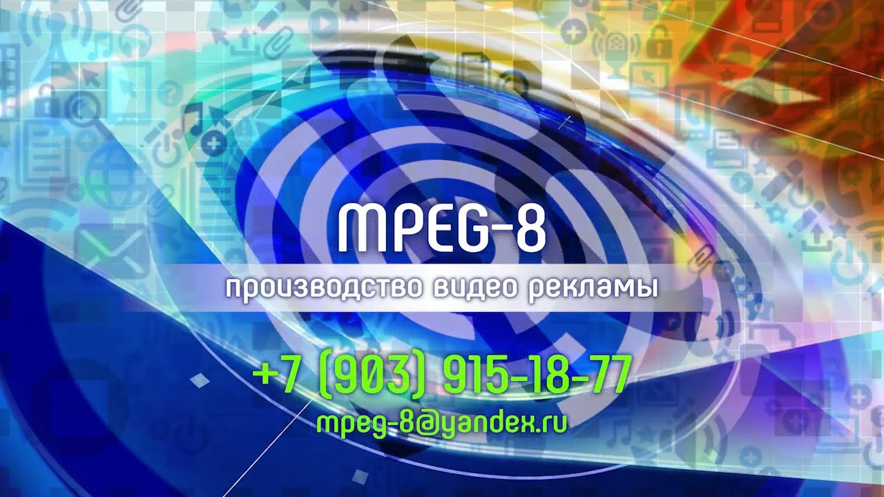 ИНТРО