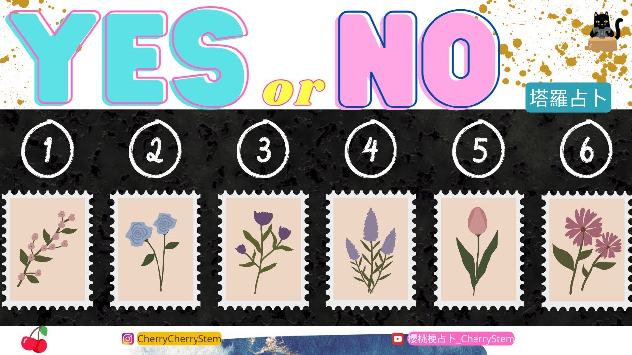 🍒  六選一｜快問快答｜💝 你想要知道的答案, 是 Yes or No ？+｜ 牌卡 指引 建議  ♥️ 請開啟字幕 🟣無時間限制占卜 🟡 塔羅 占卜 字卡