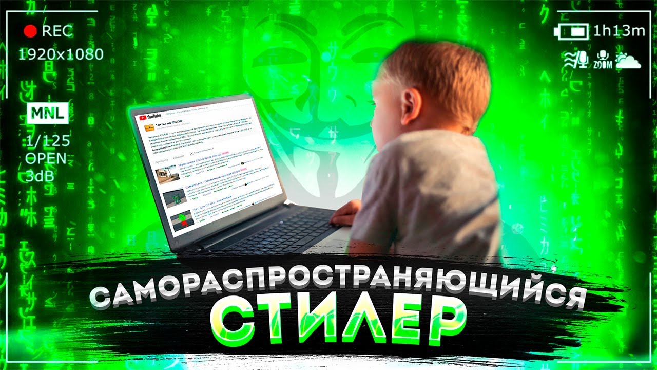 ОСТОРОЖНО! Самораспространяющийся Стиллер RedLine Атакует Геймеров через YouTube