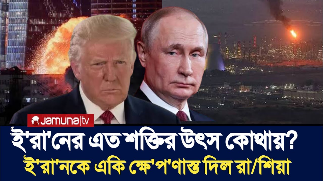 ই'রা'নের এত শক্তির উৎস কোথায়? ই'রা'নকে একি ক্ষে'প'ণাস্ত দিল রা/শিয়া | Talk With Siraj | 
