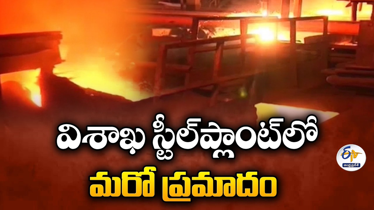 Another Accident at Vizag Steel Plant Just Days After Deadly Incident