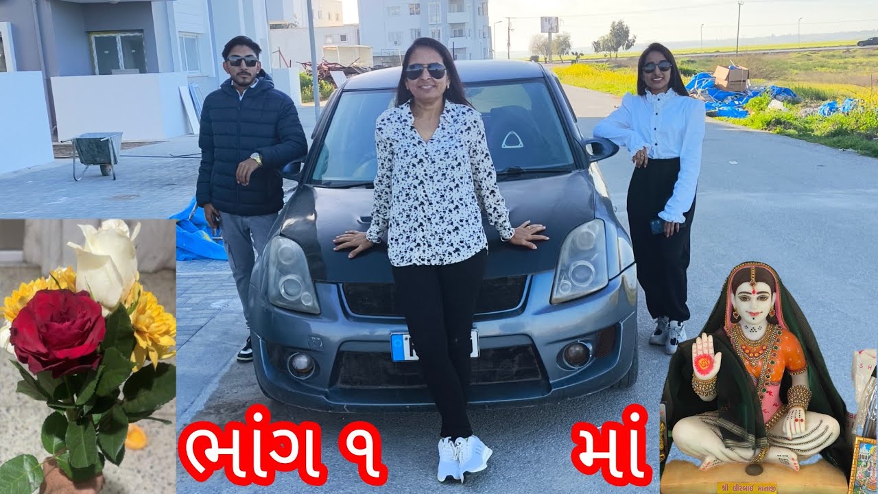 આજે ફાયનલી મારી બધી ઈચ્છાઓ પૂરી કરી મારી માં એ 🙏જય માતાજી 🙏