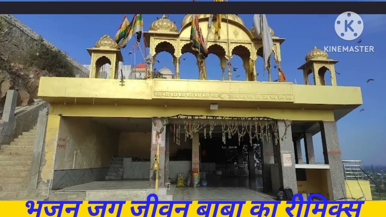 23 /2025 न्यू सॉन्ग जग जीवन बाबा का भजन