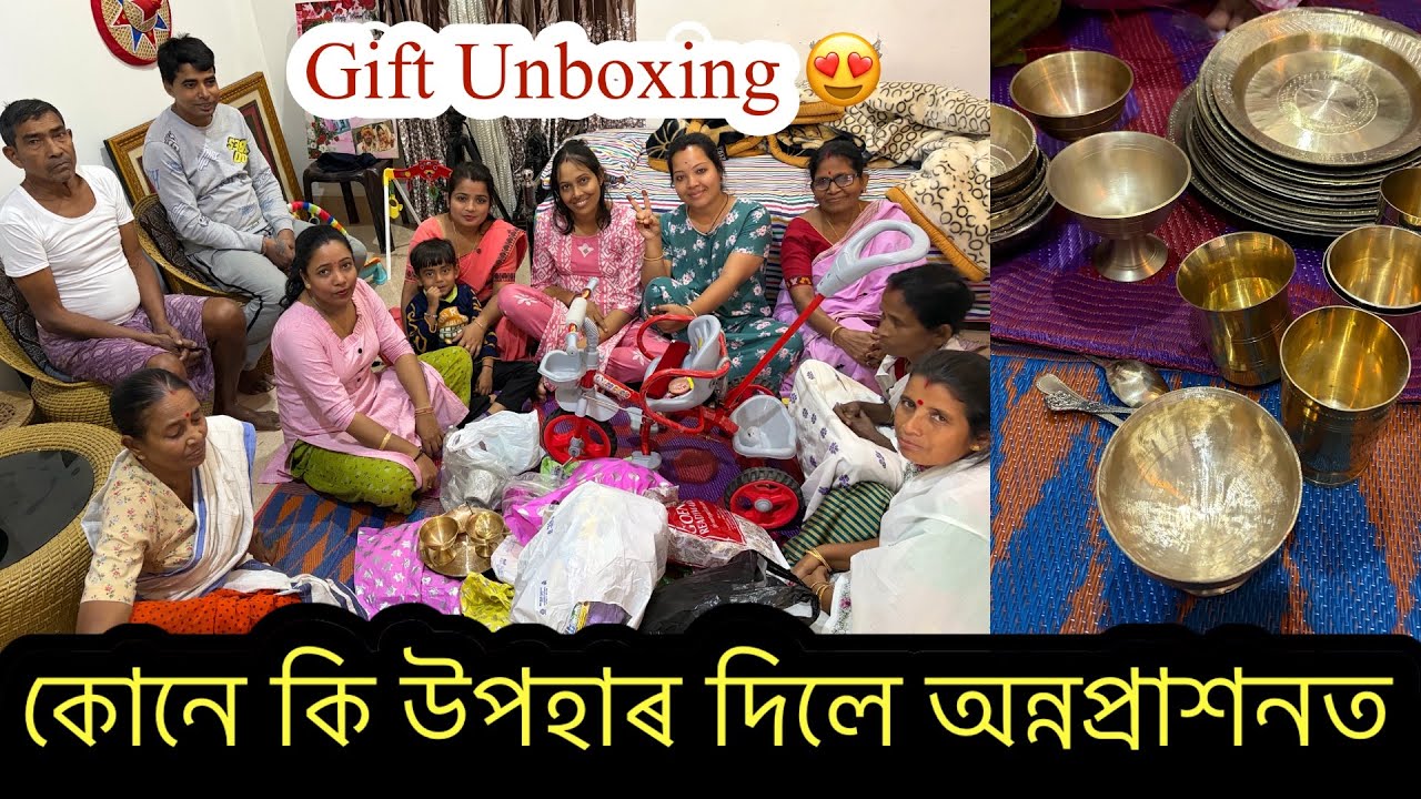 Rice Ceremony Gift Unboxing..কি কি উপহাৰ উঠিল? Village life style vlog