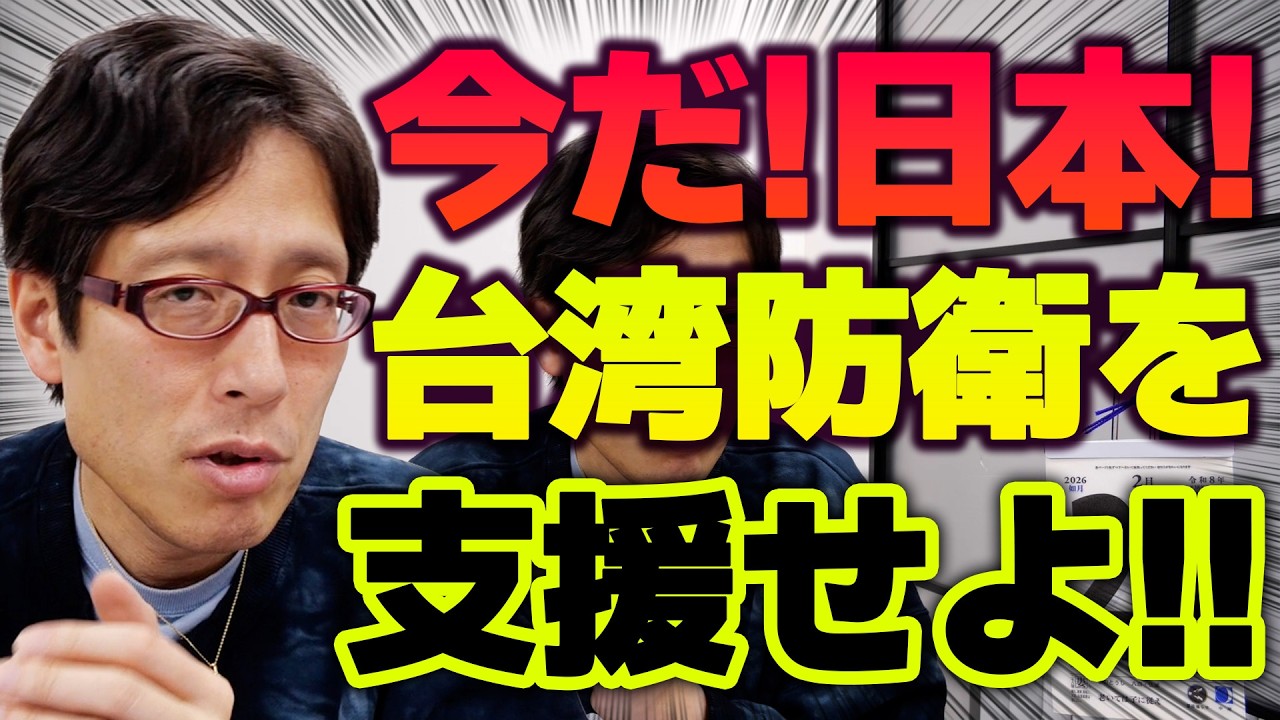 中国と台湾とアメリカ！日本にビジネスチャンスがある！？