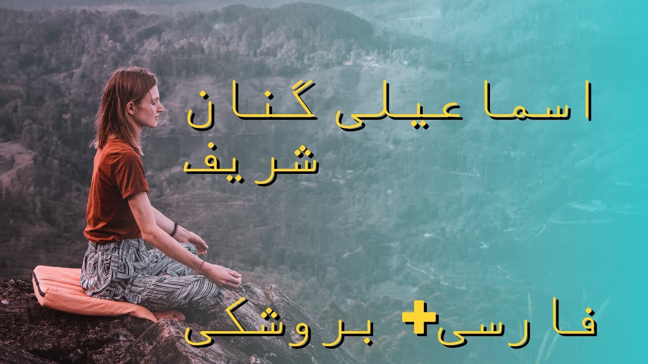 Moula Ali; this melodious Ginan is written by @nasiruddinhunzai.