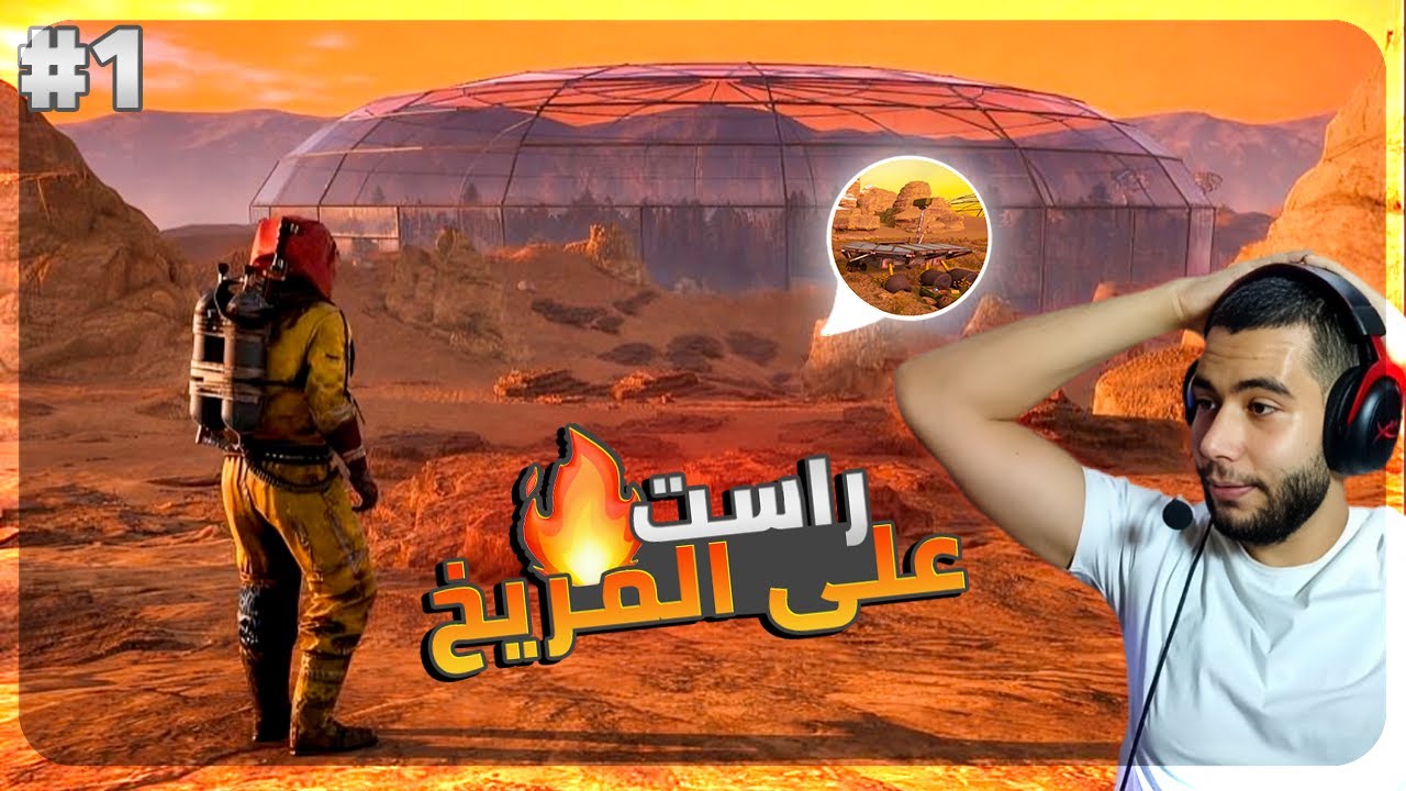 هل يمكنني السيطرة على سيرفر المريخ بمفردي؟ | Rust Solo🔥