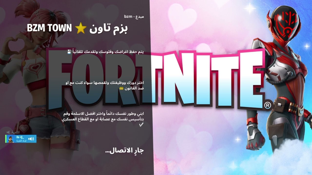 Fortnite_20260212151646