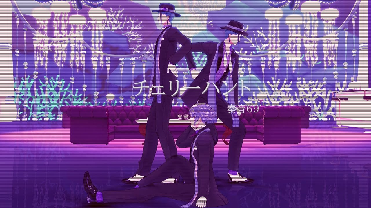 【MMDツイステ】チェリーハント【オクタヴィネル】