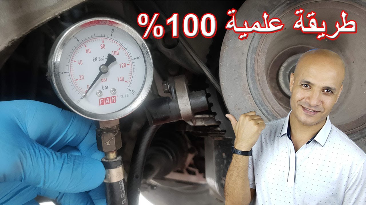 كيف تعرف ان طرمبة الزيت ضعيفة فى السيارة