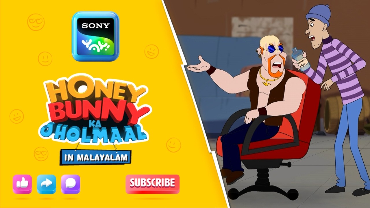 ഗയാബ് | Full Episode In Malayalam | Videos For Kids | HB