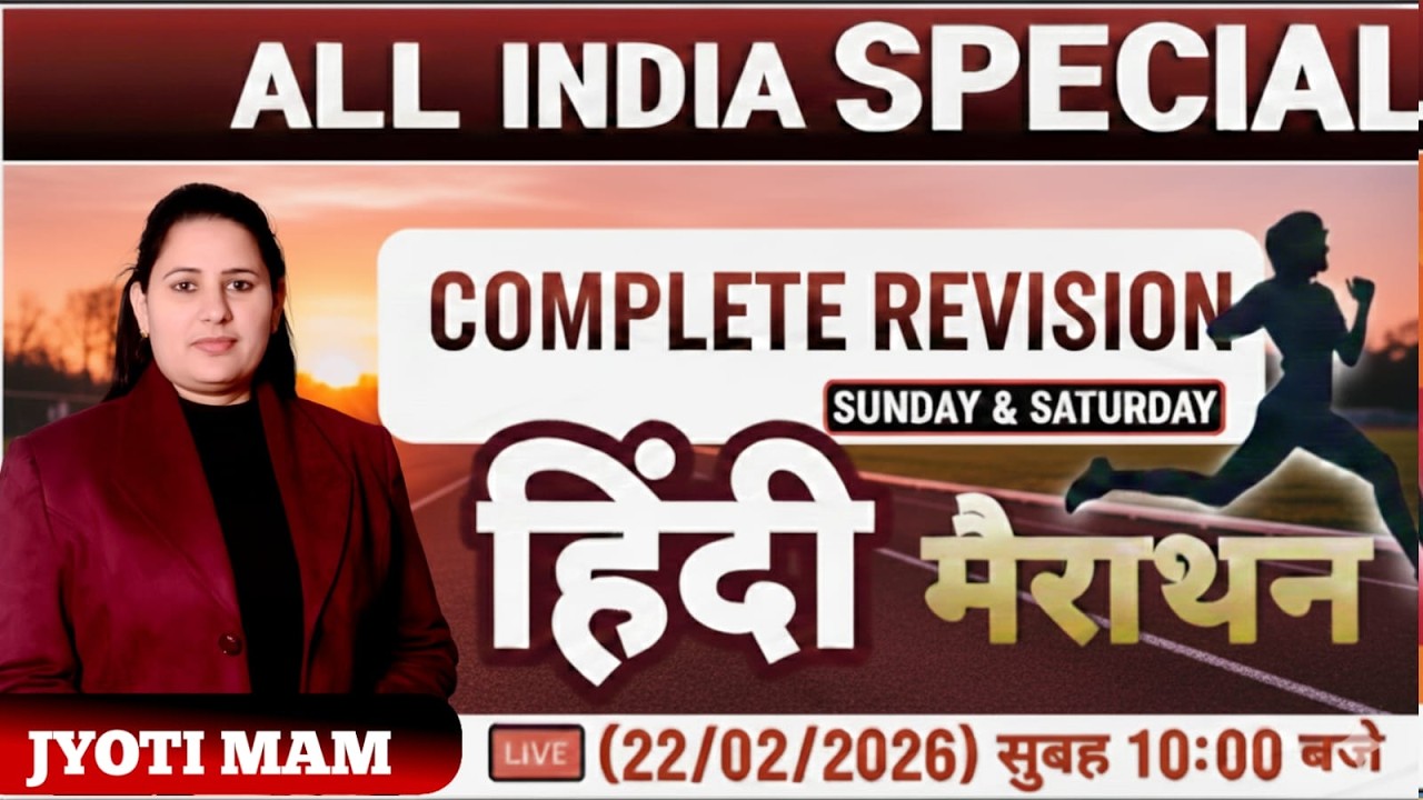 ALL India Hindi Marathon | Hindi Marathon Class 4 Hindi By Jyoti Mam