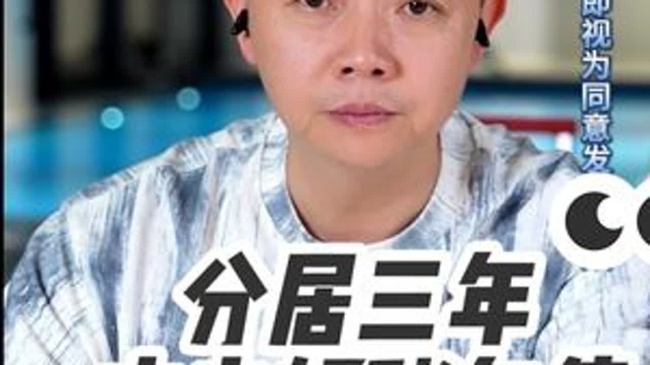 分居三年，丈夫好赌欠债 周三到周日21点准时直播连线。听他人的故事，想自己的人生 #情感 #婚姻 #家庭 #凌云夜话