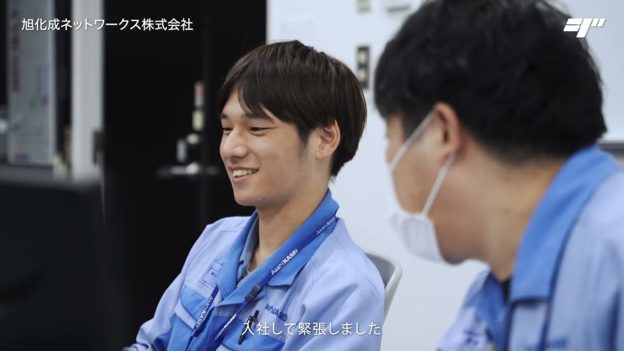旭化成ネットワークス　ジョブウォッチャ