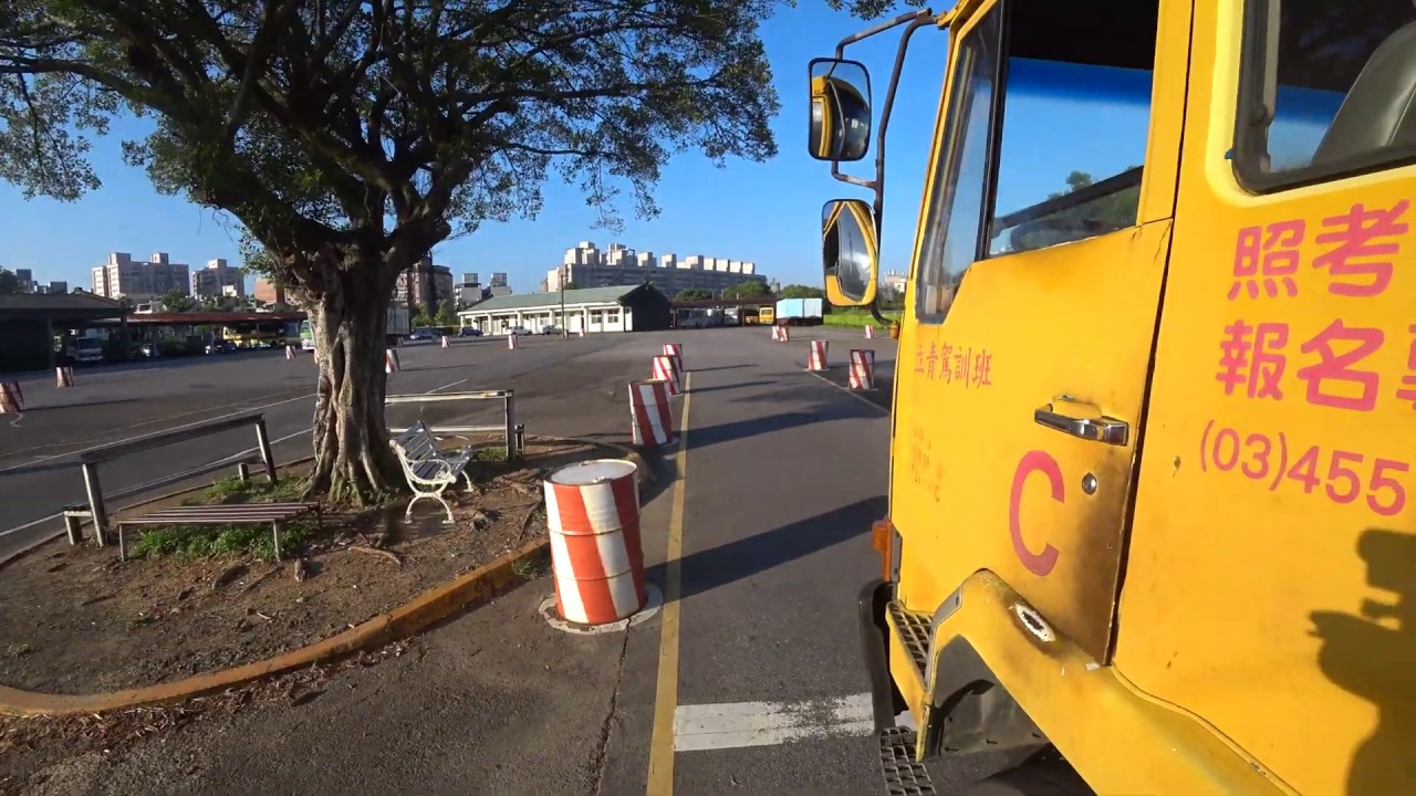 桃園立青駕訓班 聯結車第一人稱練習